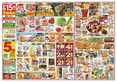 8/15号 表面
