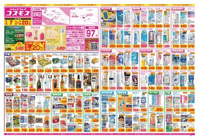 26/8/7~26/8/20 波崎店-表