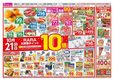 10/21(水)号おもて