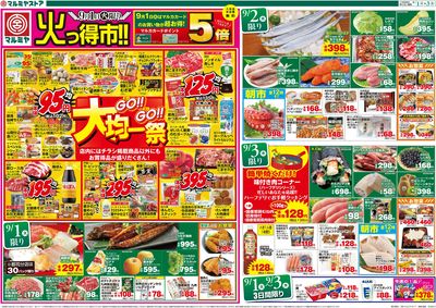 M.26.0901_3_火っ得市②B2_表