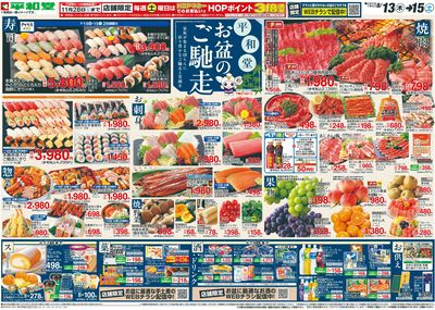 8/13(木)~お盆のご馳走【表面】
