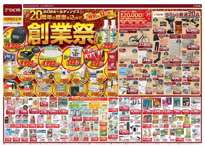 創業祭