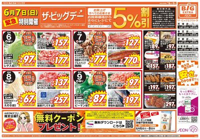 6/6週末チラシ(オモテ)
