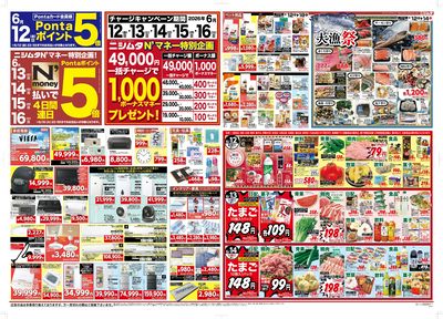 サマーセール