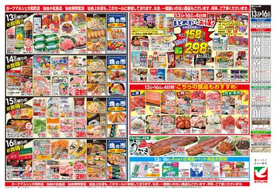 7/13号 ウラ