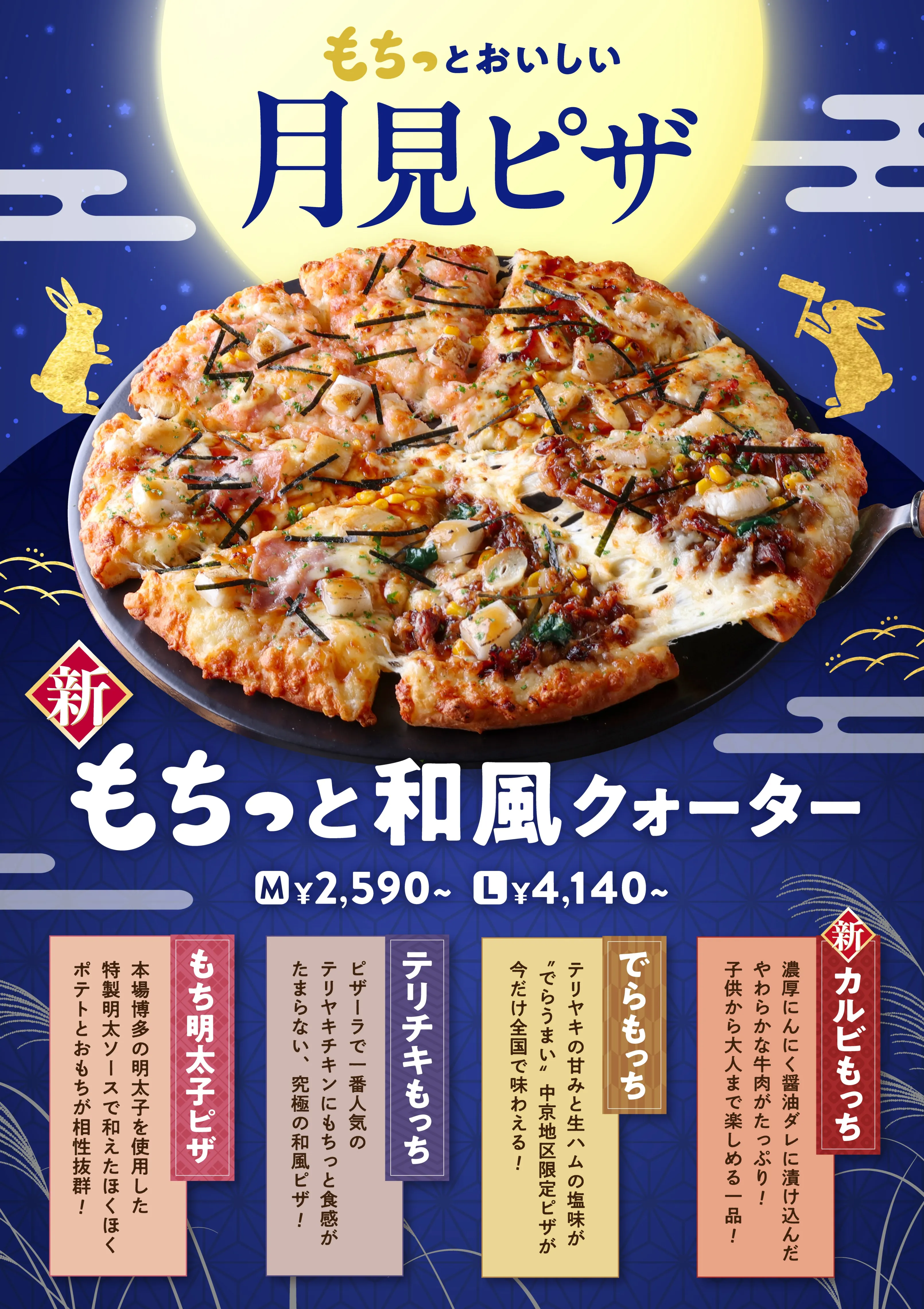 マルショク保田窪店のチラシ・特売情報をLINEチラシでチェック