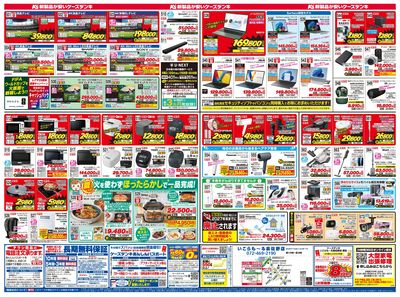 新製品が安いケーズデンキ_うら