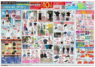 7/10号 伊丹 リニューアルオープン