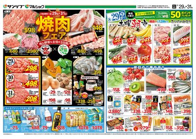 焼肉フェア_土曜朝市_表