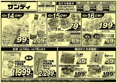 10/14号