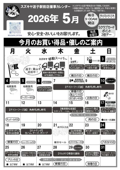 5月月間カレンダー