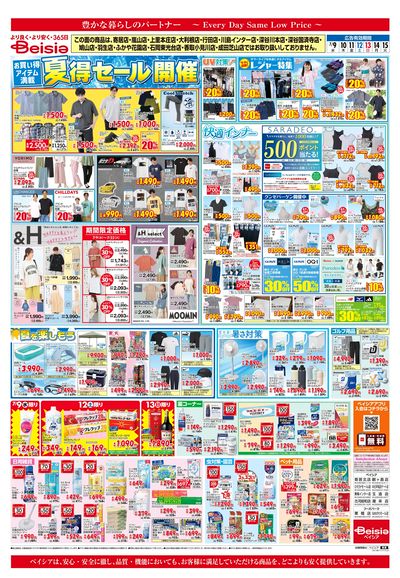 7/9号 ウラ