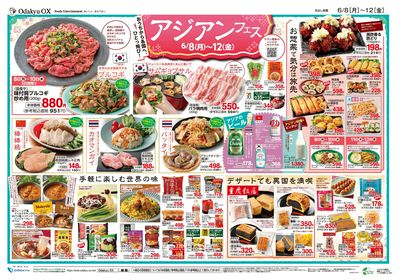 アジアンフェス
