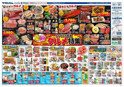 出雲白枝店_表