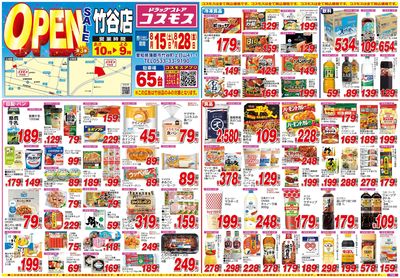 26/8/15~26/8/28 竹谷店-表
