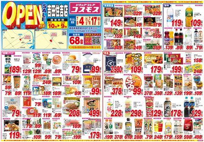 26/7/4~26/7/17 吉田住吉店-表