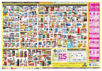 25_1225_関西_12ウラ