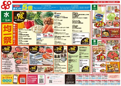 07/16(水)~7/18(金)チラシ 表