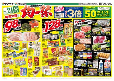 均一祭_表