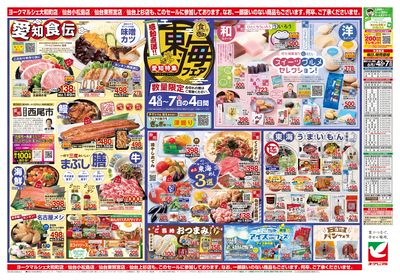 LINEチラシ│LINEでお得なチラシ情報を簡単にチェック