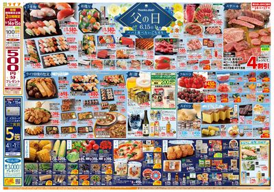 父の日のお買物はライフで!