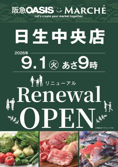 日生中央店リニューアルオープンのお知らせ