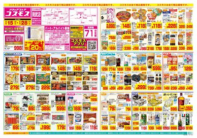 5/15~5/28__則武店-表