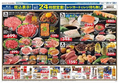 11/21号 成田店 裏