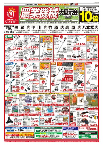 農業機械展示会