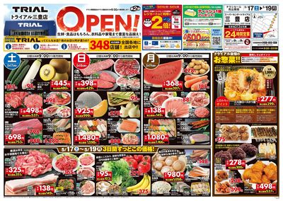 5/17号 三豊店_表