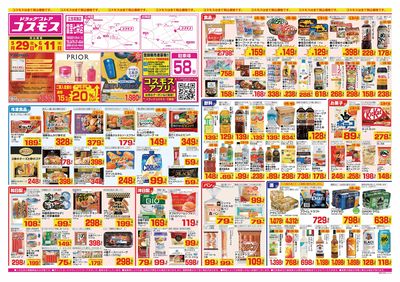 260529_富里七栄店-表