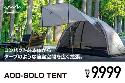 【コンパクトな本体から タープのような前室空間を広く拡張】