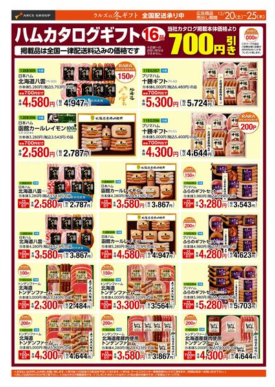 1220-1222 WEBギフト