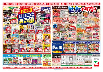 6/17号 ウラ