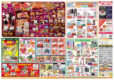 均一特価でお買い得!ボージョレ解禁