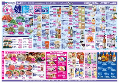 食と健康フェア