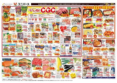 いいね!CGC