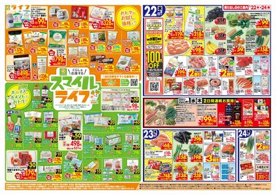 くらしを応援するスマイルライフ