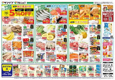おすすめ品_裏