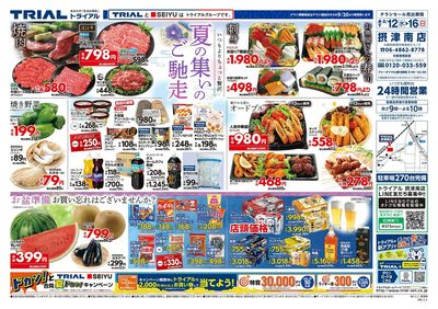 摂津南店_表