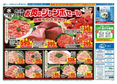 26TO0715B4全店-1
