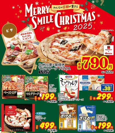 おすすめ食卓メニュー