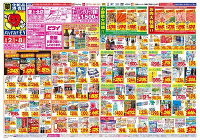 8/2~8/8チラシ オモテ