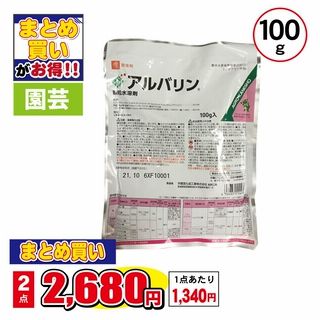 アルバリン顆粒水溶剤