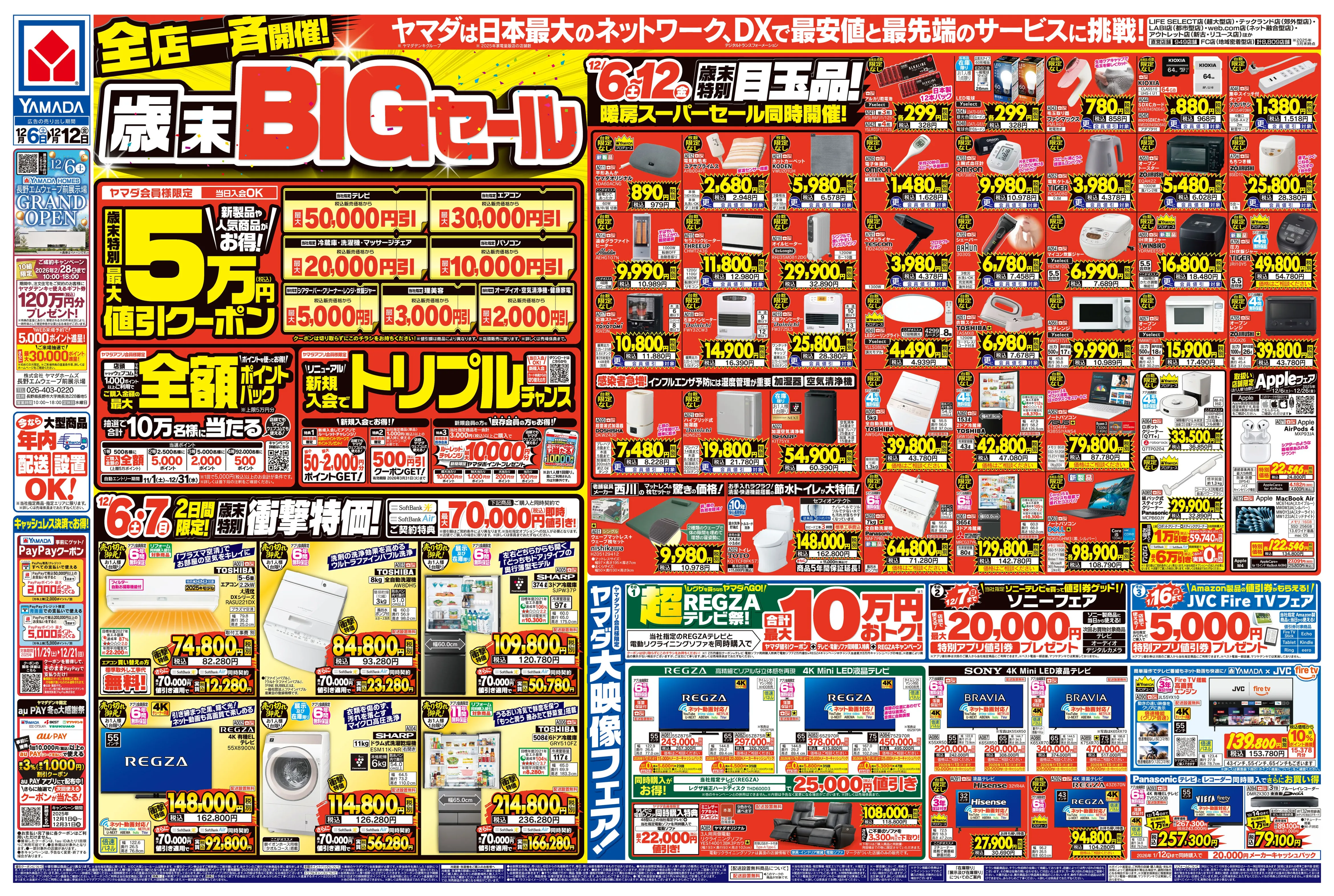 LINEチラシ│LINEでお得なチラシ情報を簡単にチェック