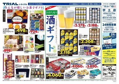 宇土店_裏