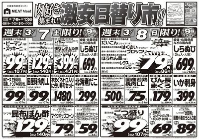 3/7号