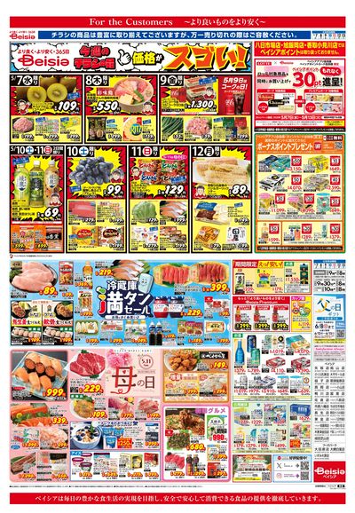 5/7号 オモテ