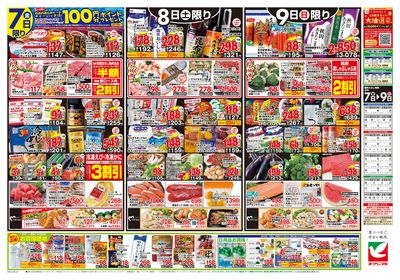 8/7号 ウラ