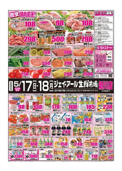 260517_0518_新川チラシ.jpg
